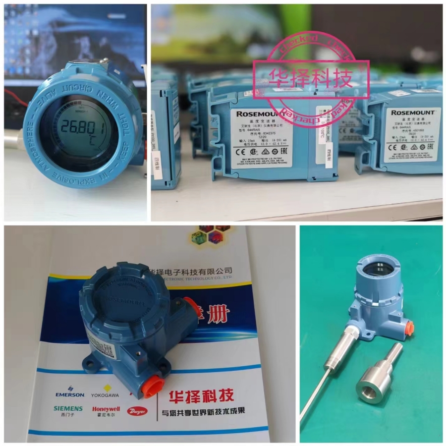 罗斯蒙特3144温度.jpg