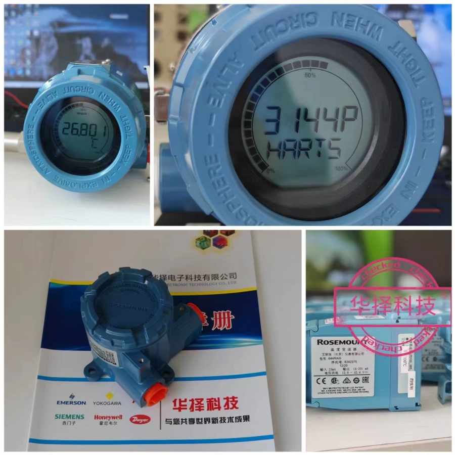 罗斯蒙特644温度.jpg